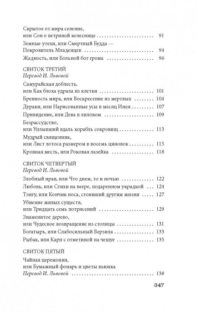 Рассказы ночной стражи фото книги 4