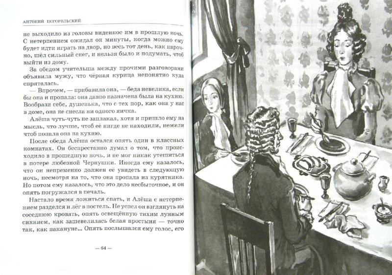 Городок в табакерке. Сказки русских писателей фото книги 2