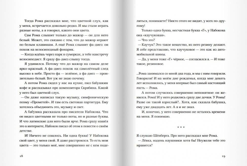 День числа Пи фото книги 6