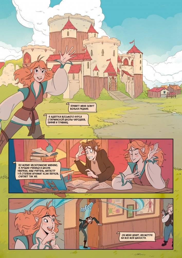 Профессия: ведьма. Том 1 фото книги 2