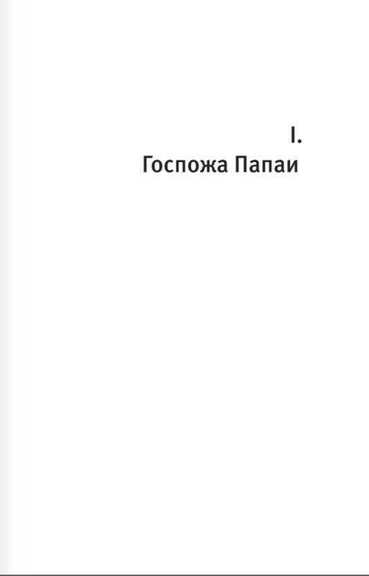 Незакрытых дел - нет фото книги 3