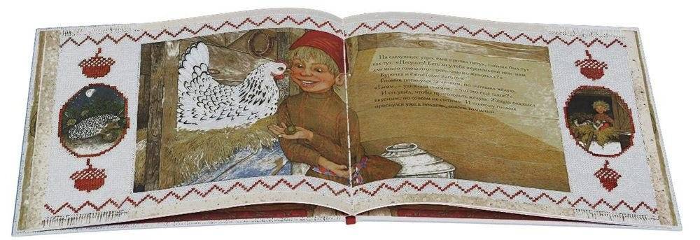 Как ежик гномика перехитрил фото книги 2