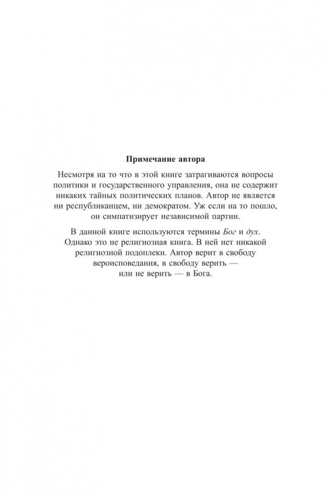 Второй шанс фото книги 8