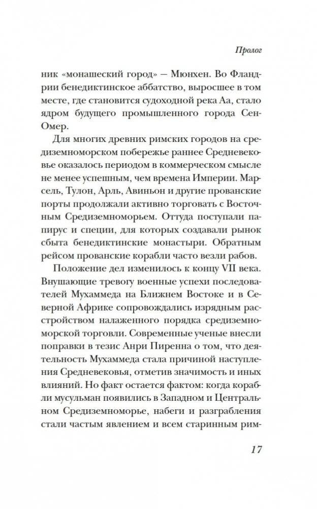 Жизнь в средневековом городе фото книги 14