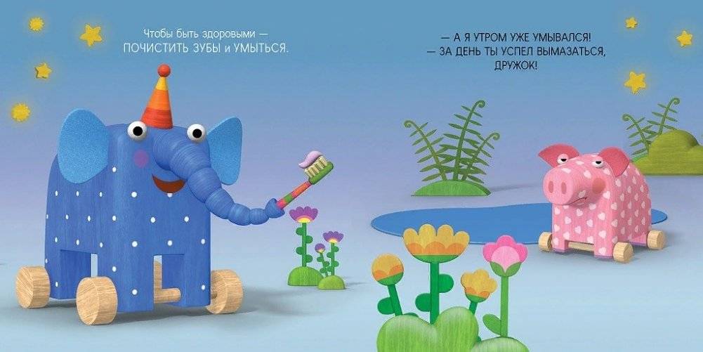 Ложимся спать фото книги 4