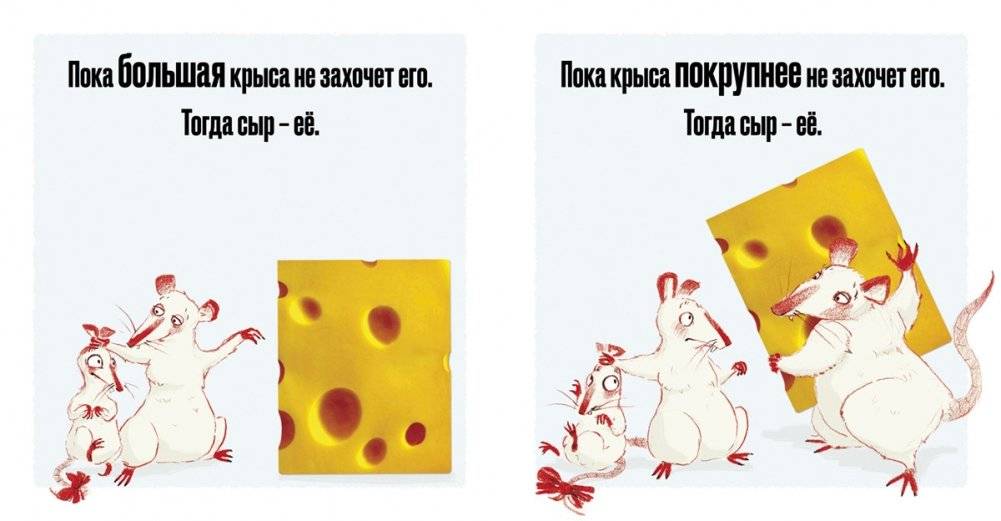 Сыр ваш! фото книги 5