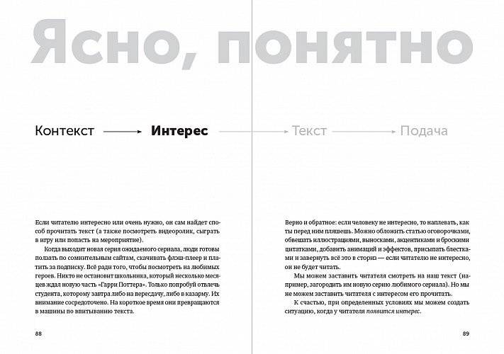Ясно, понятно. Как доносить мысли и убеждать людей с помощью слов фото книги 7
