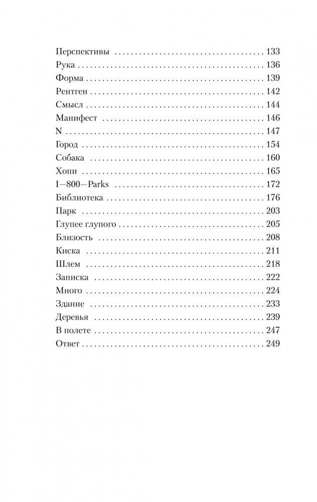 Наивно. Супер фото книги 4