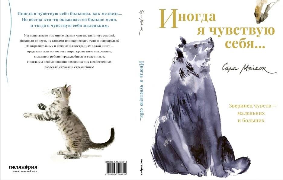 Иногда я чувствую себя... фото книги 5