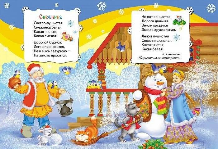 Новогодний хоровод фото книги 2
