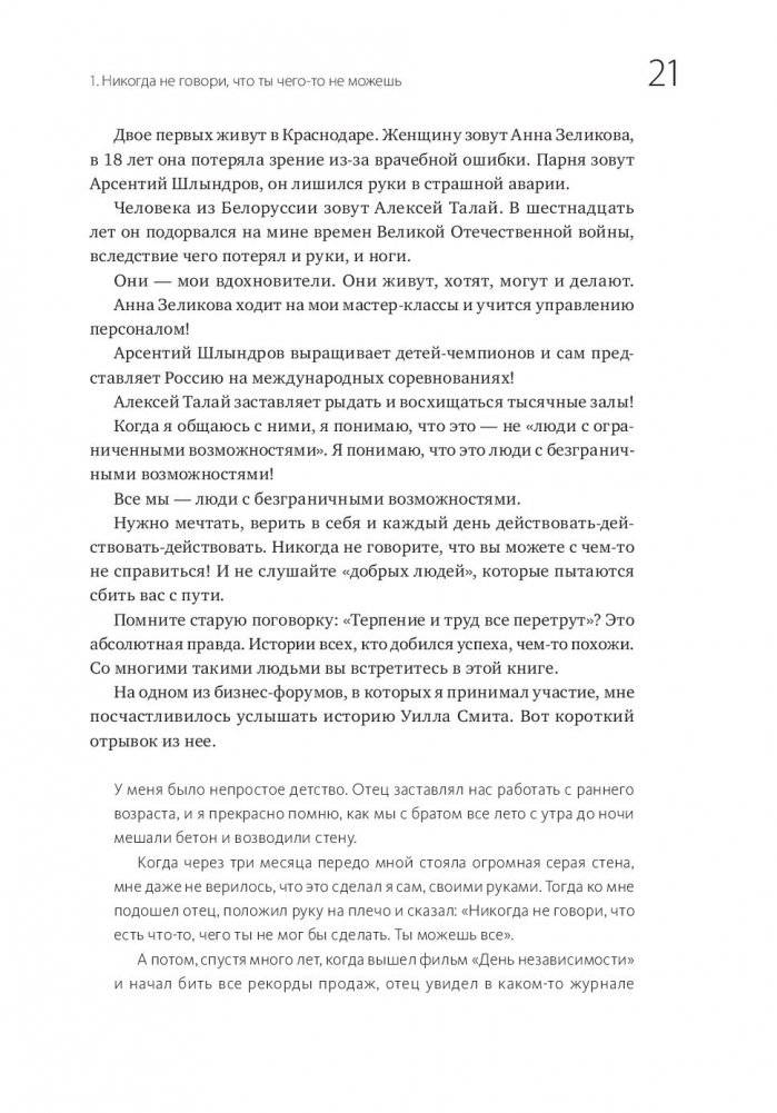 45 татуировок личности. Правила моей жизни фото книги 11