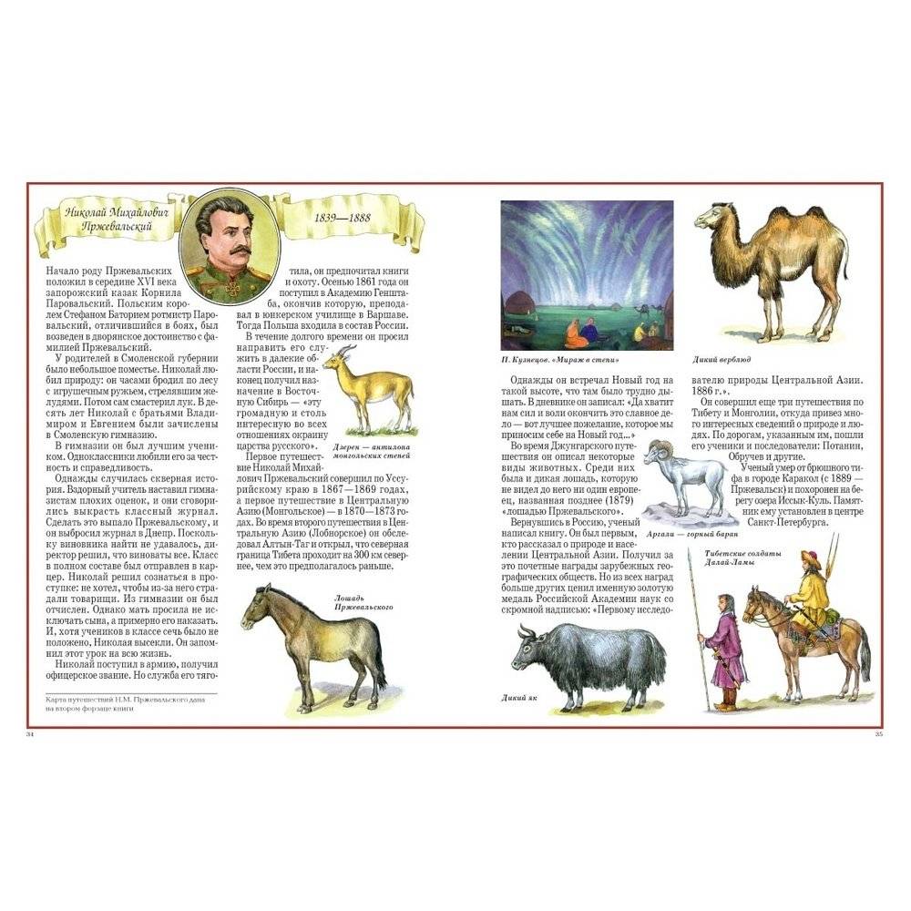 Русские колумбы фото книги 7