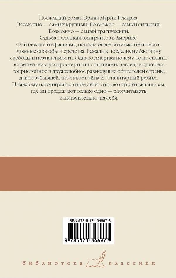 Земля обетованная фото книги 2