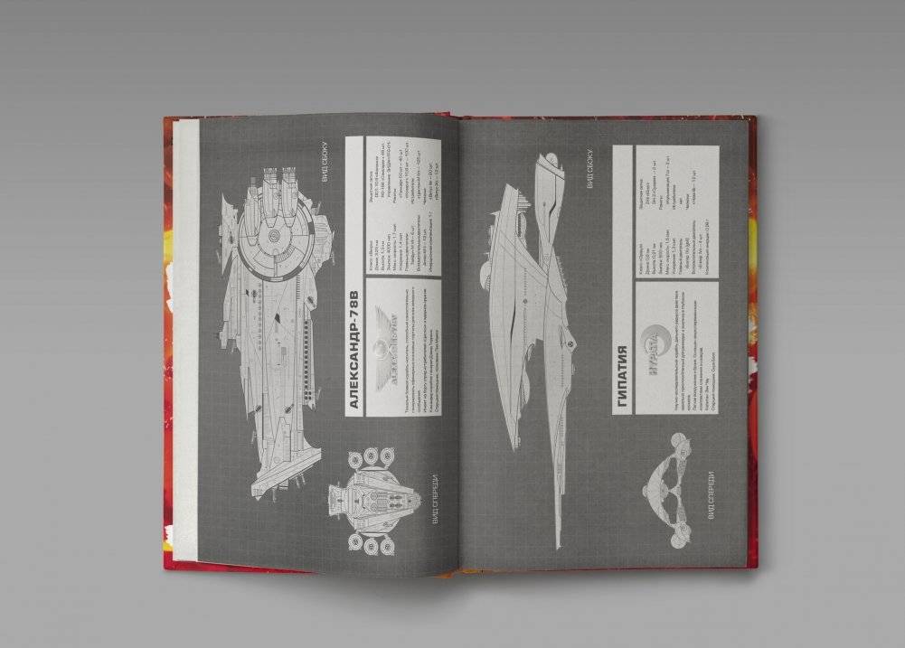 Иллюминэ фото книги 3