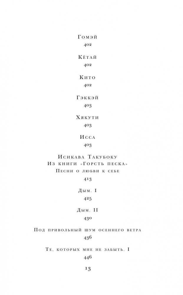 Японская классическая поэзия фото книги 11