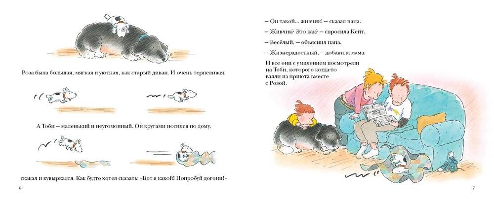 Как воспитывать собаку фото книги 2