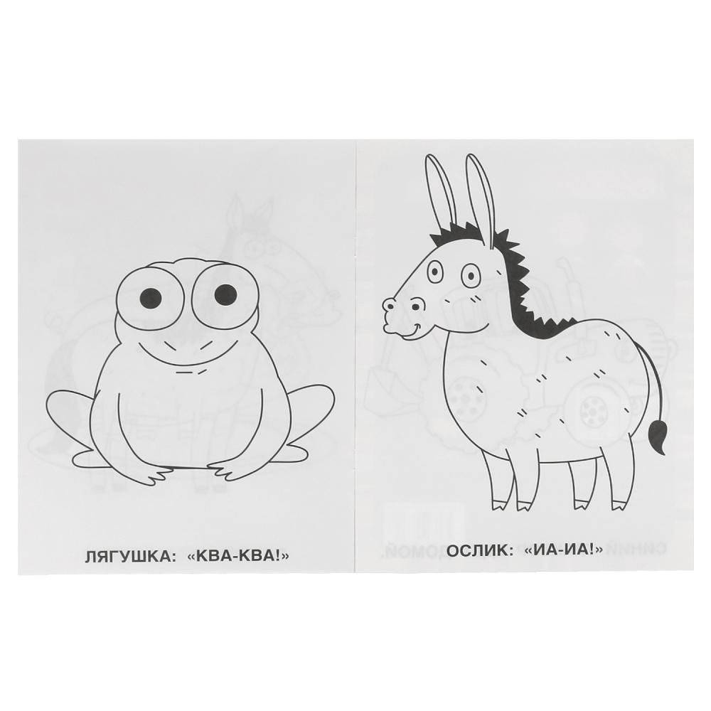 День на ферме. Раскраска для детского сада. Синий трактор фото книги 3