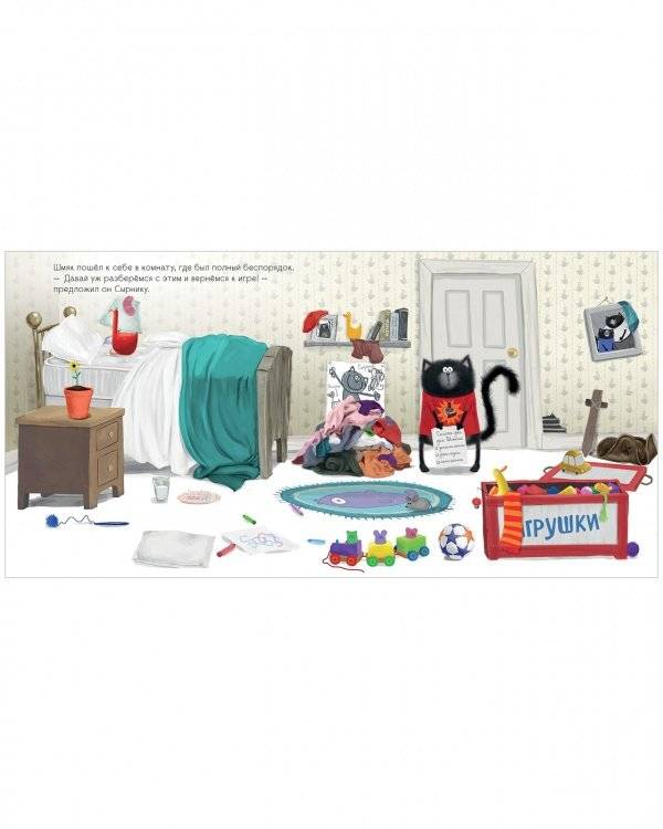 Котенок Шмяк - мамин помощник (мягкая обложка) фото книги 3