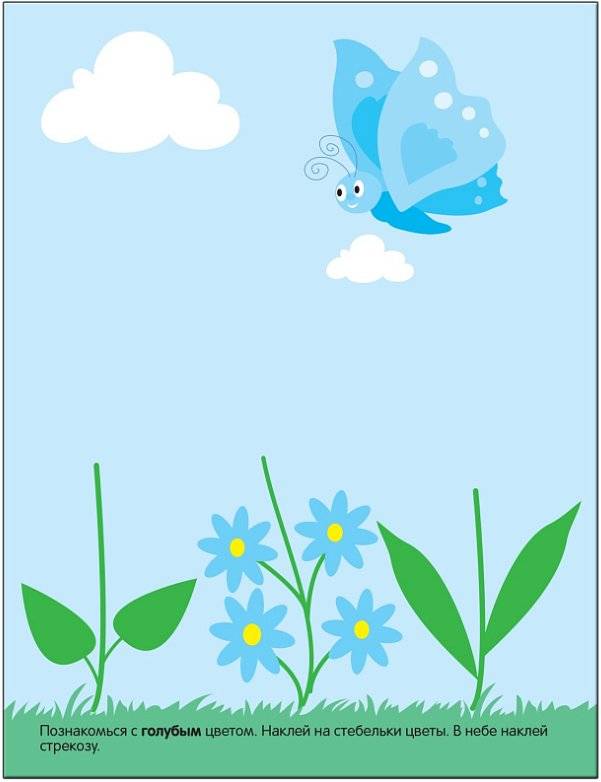 Цвет. Многоразовые наклейки. Для детей от 1 года фото книги 6