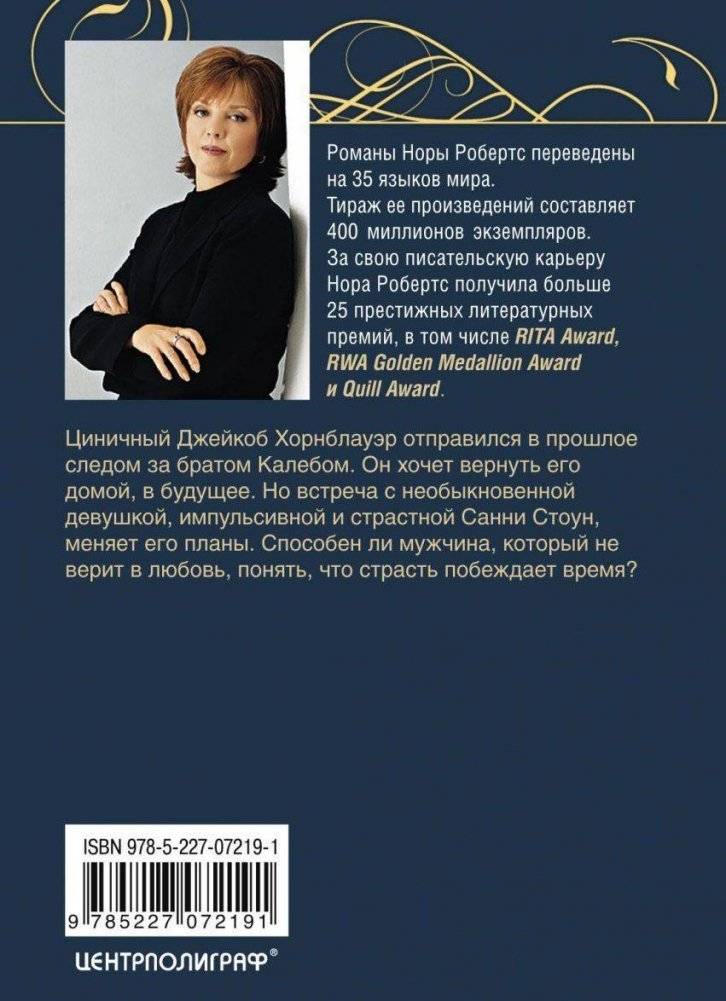 Время не властно фото книги 2