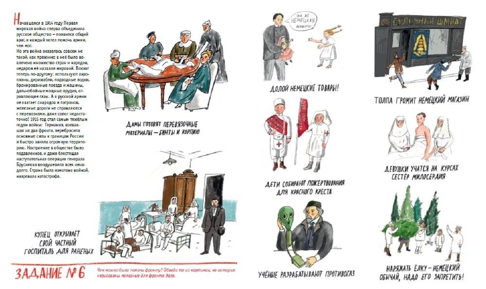 Фотографии из 1917 года фото книги 3