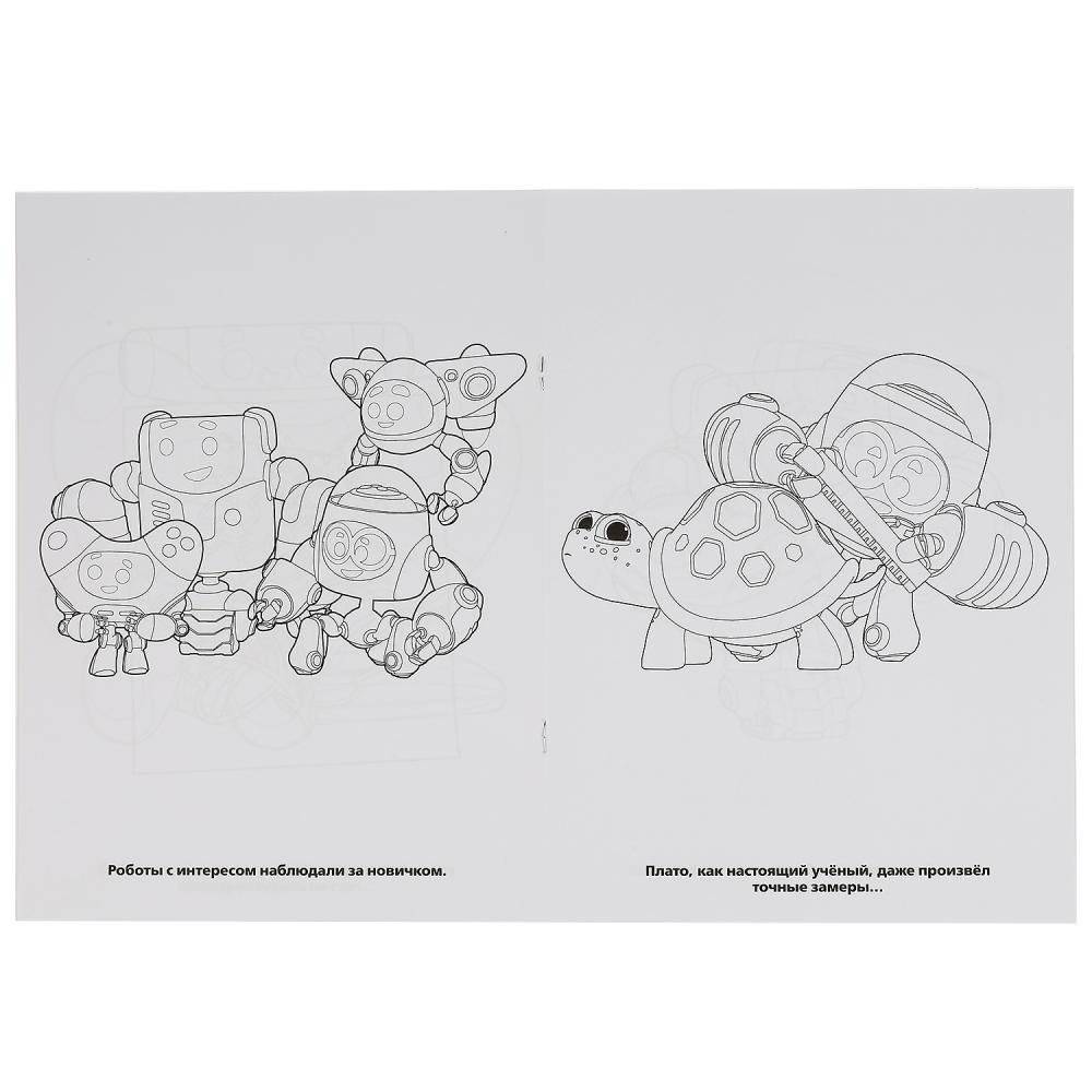 Неведома зверушка. Ник изобретатель фото книги 2