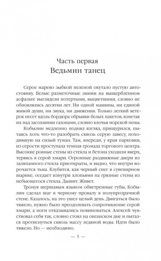 Департамент ночной охоты фото книги 5