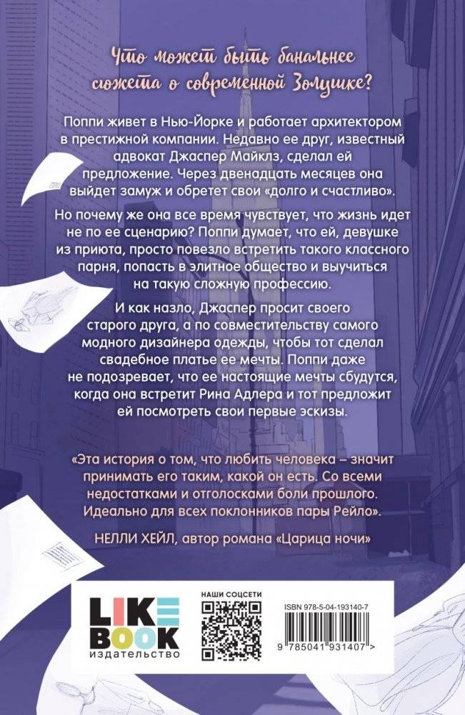 12 месяцев до алтаря фото книги 2