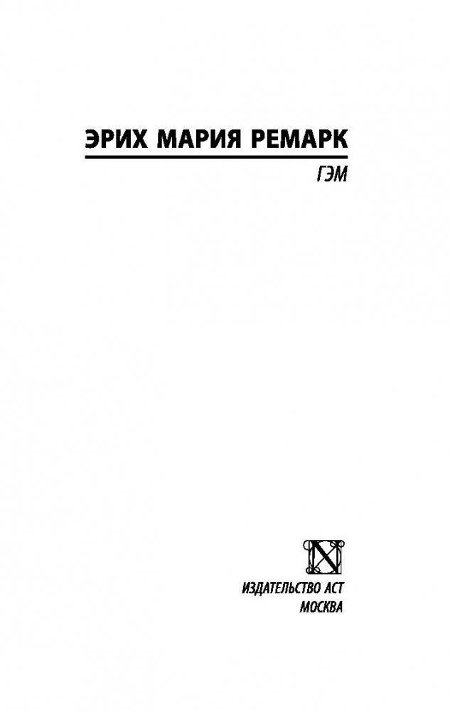 Гэм фото книги 2