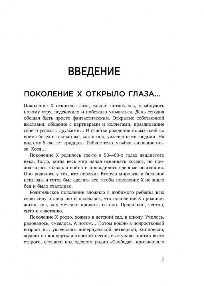 Свобода возможностей. Кем ты можешь стать, когда совсем вырастешь фото книги 6