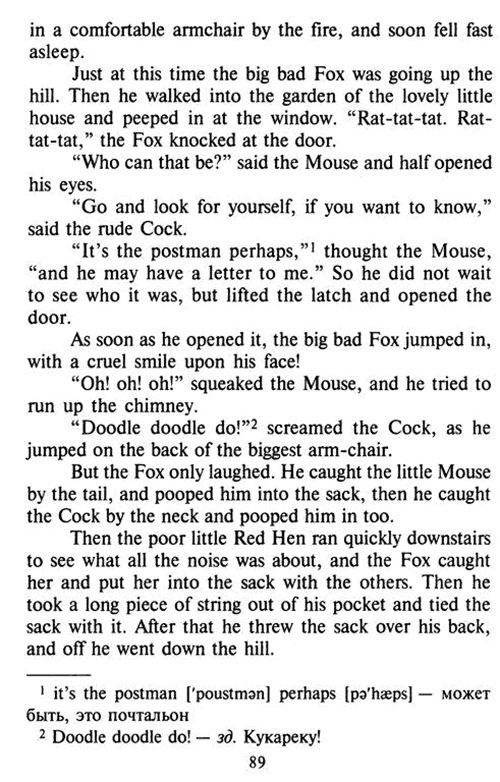 Английские народные сказки. Домашнее чтение фото книги 4