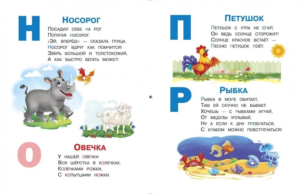 Буквы. Играем и учимся с наклейками фото книги 3