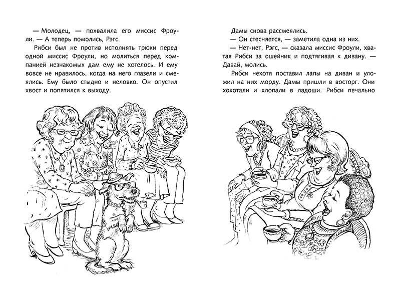 Рибси фото книги 3