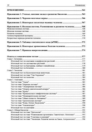 BBC micro:bit. Набор для юных конструкторов + КНИГА фото книги 13