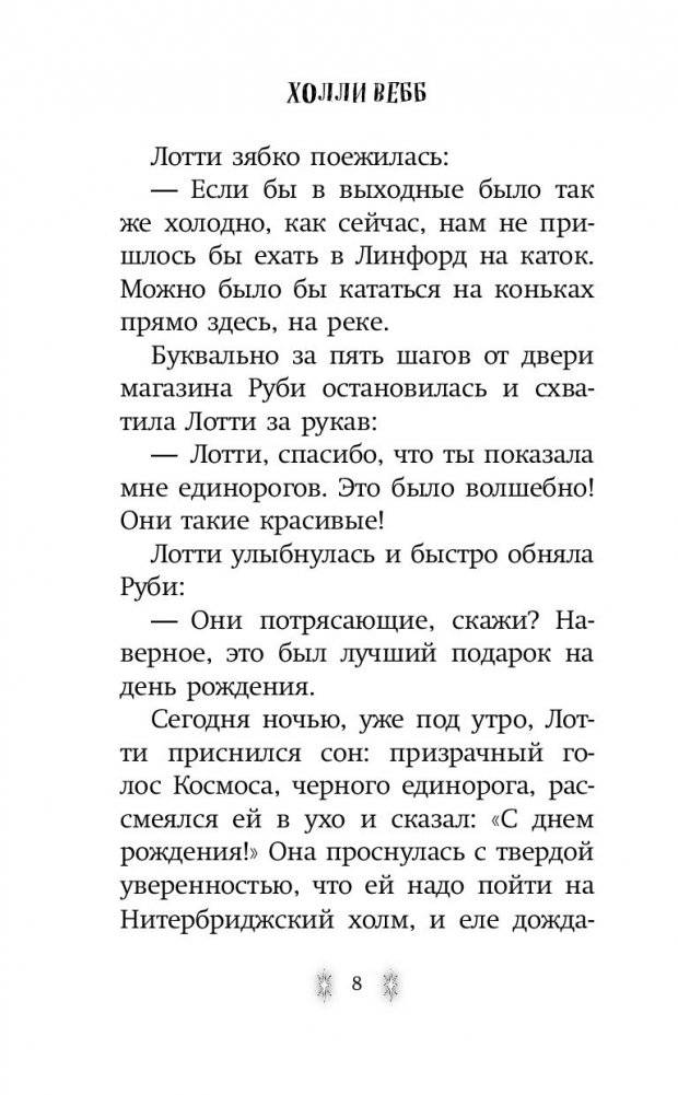 Говорящий карман фото книги 9