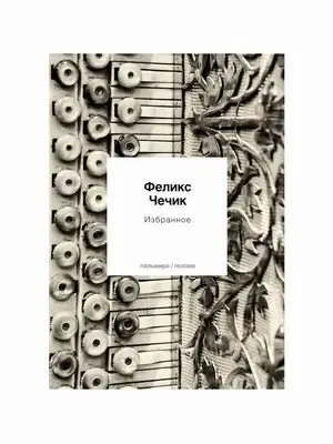 Избранное фото книги