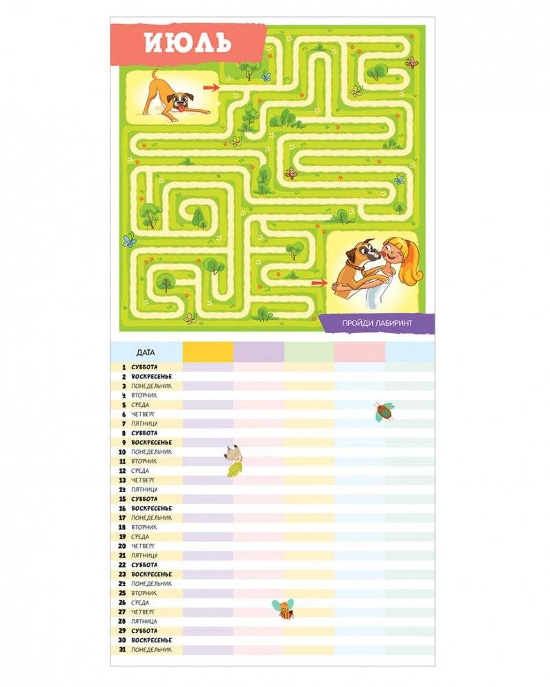 Семейный календарь-2024 фото книги 6