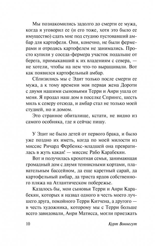 Синяя борода фото книги 2