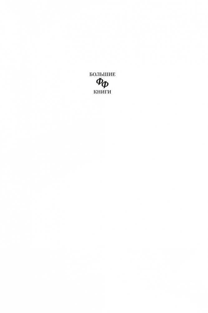 Я Пилигрим фото книги 2