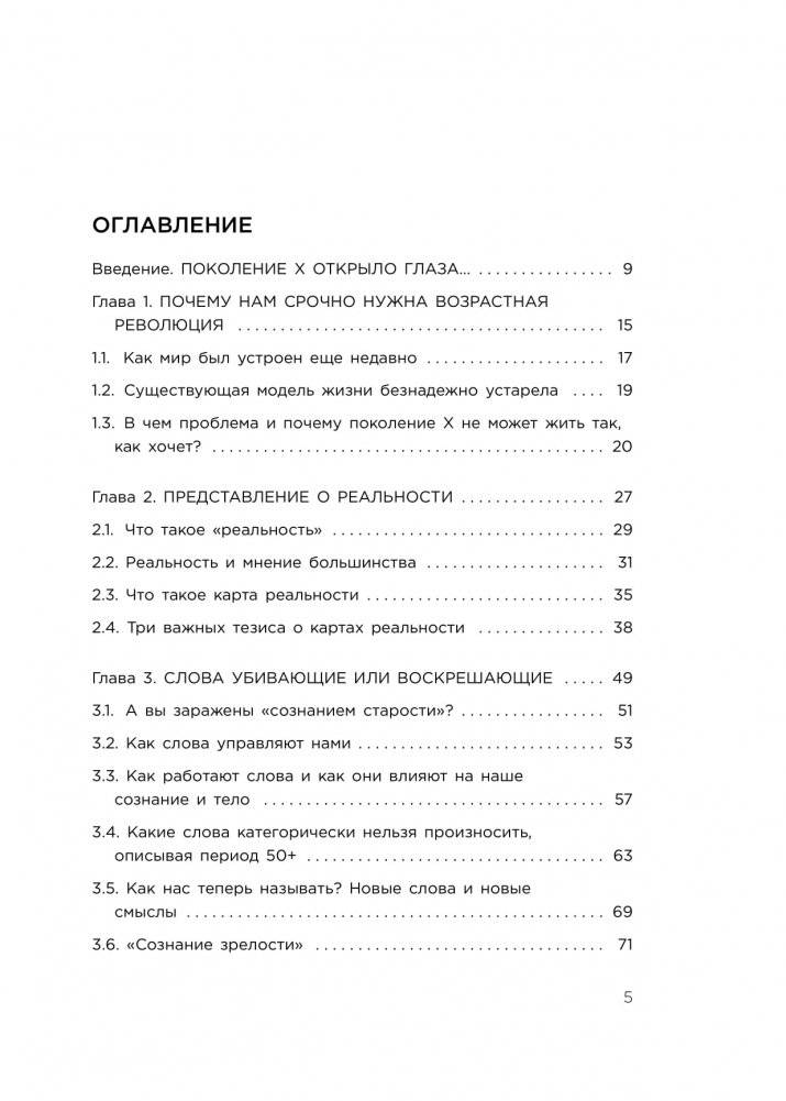 Свобода возможностей. Кем ты можешь стать, когда совсем вырастешь фото книги 3