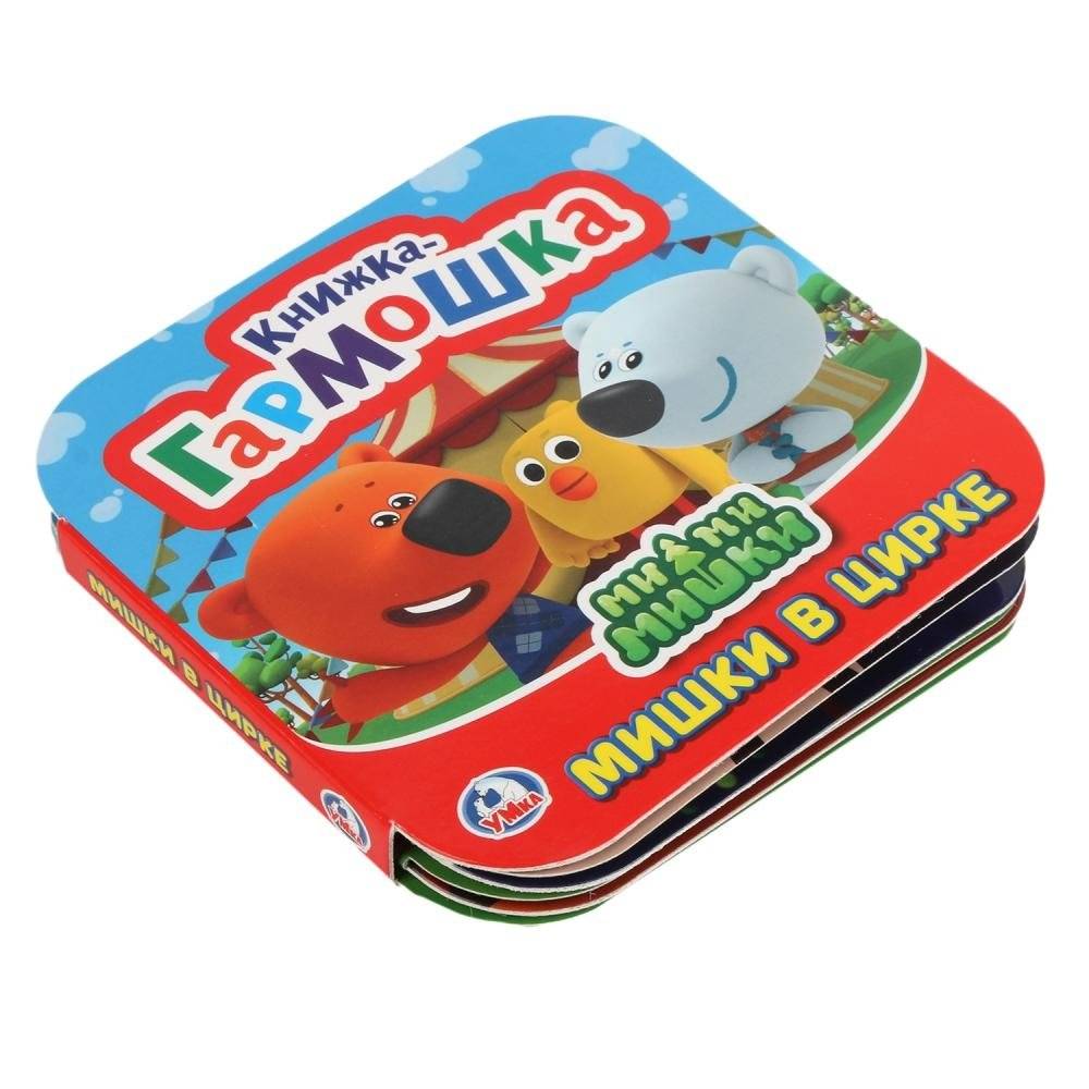 Мимимишки фото книги 3