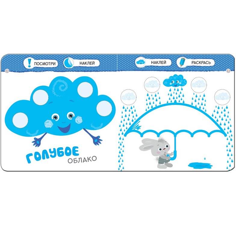 Умный зайка. Цвет фото книги 3