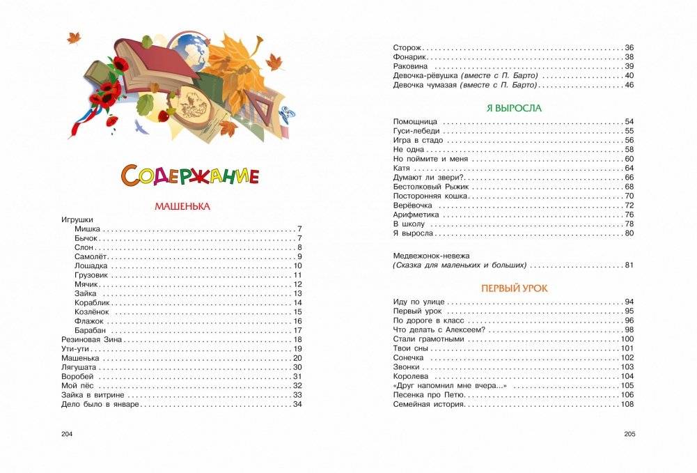 Большая книга стихов фото книги 7