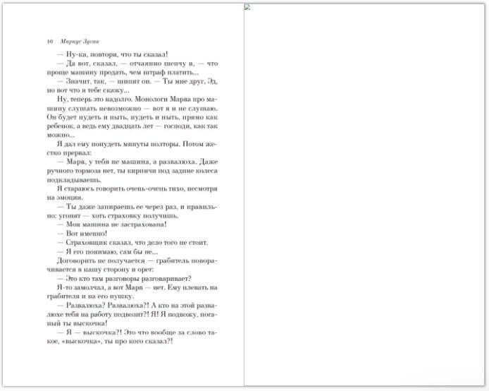 Я - посланник фото книги 5