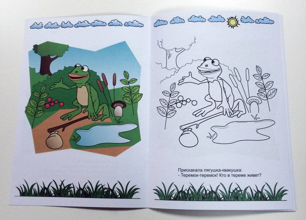 Сказка-раскраска "Теремок" фото книги 3