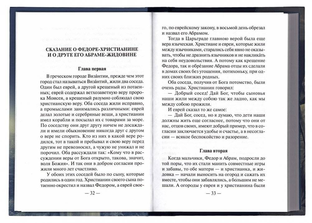 Прекрасная Аза фото книги 3