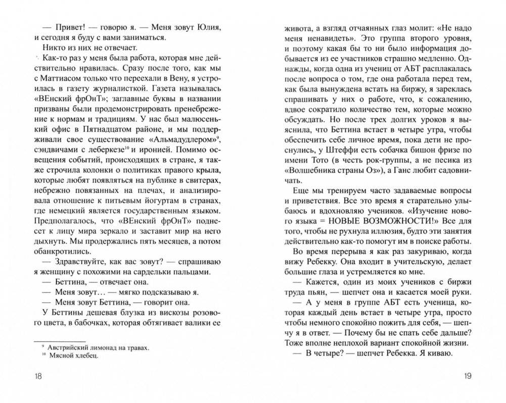 Мой прекрасный бродяга фото книги 5