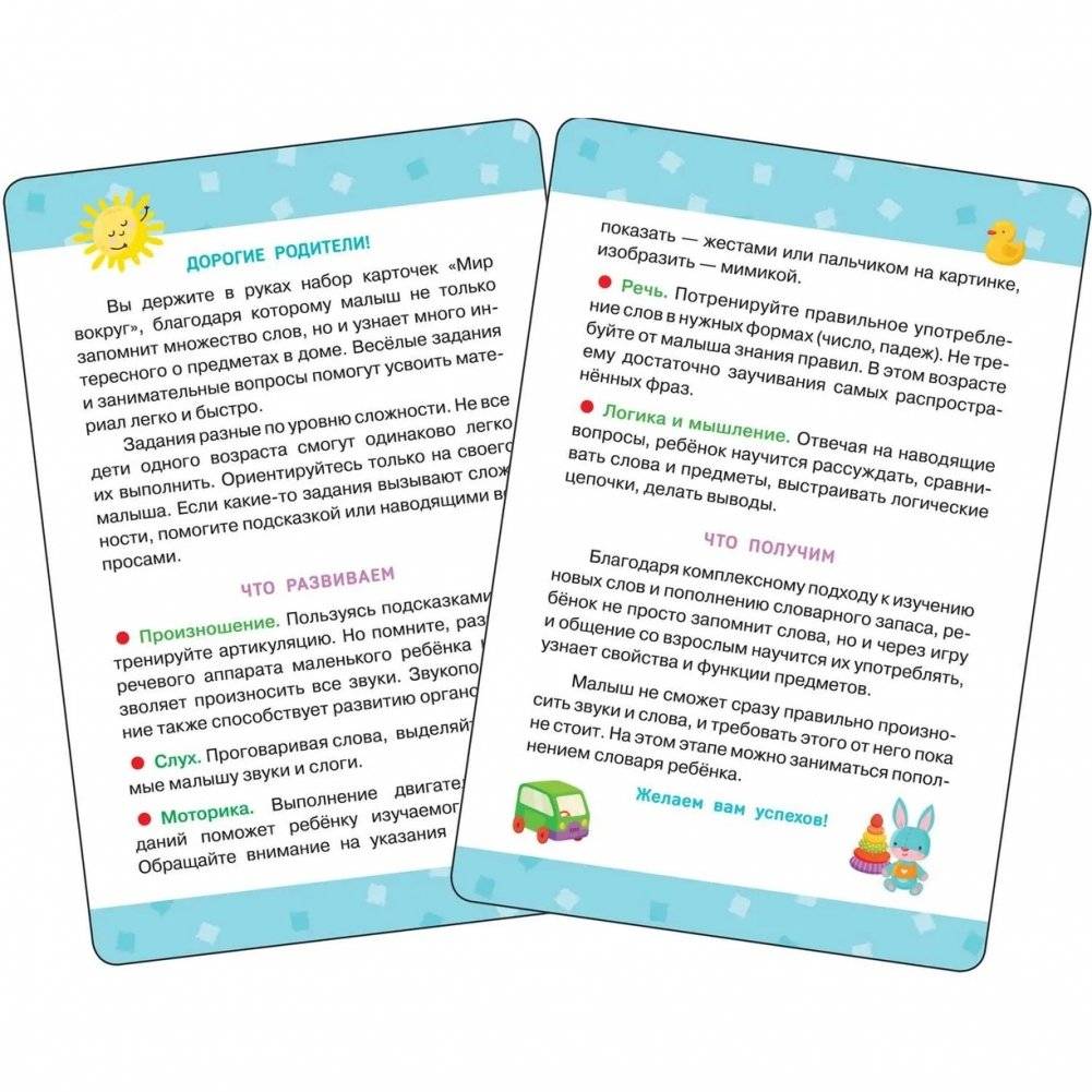 Первые слова. Мир вокруг нас фото книги 4