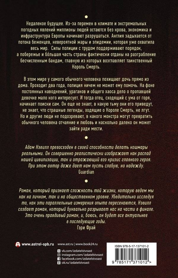 Пропавшая дочь фото книги 2