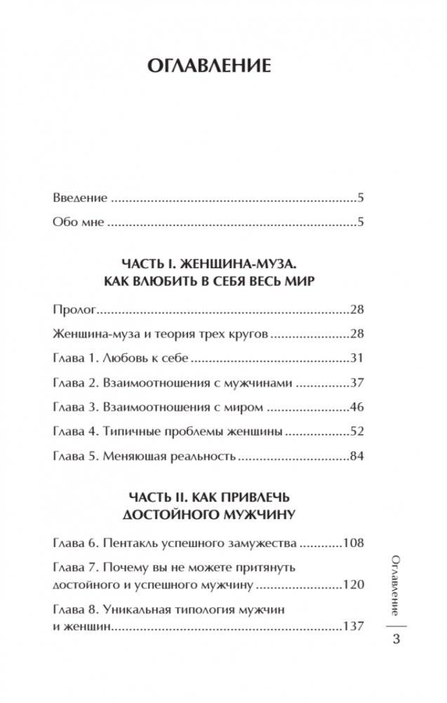 Лицензия на счастье фото книги 4